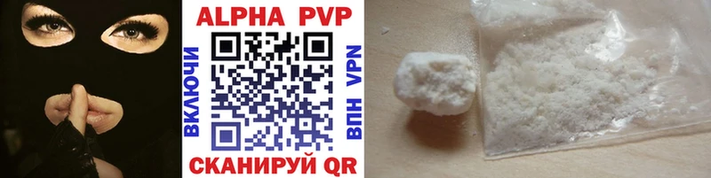 где найти   Чаплыгин  A-PVP Соль 