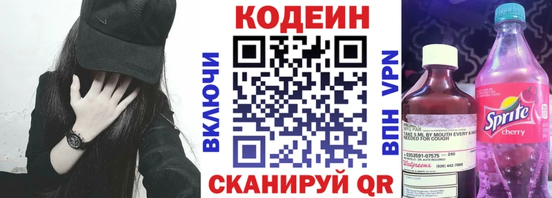 цена   kraken ТОР  Кодеиновый сироп Lean напиток Lean (лин)  Чаплыгин 