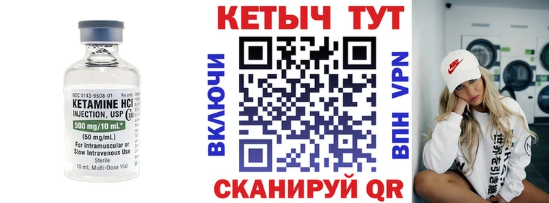 Кетамин VHQ  Чаплыгин 