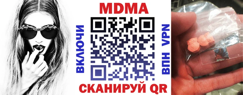 omg вход  купить наркоту  Чаплыгин  даркнет наркотические препараты  МДМА crystal 