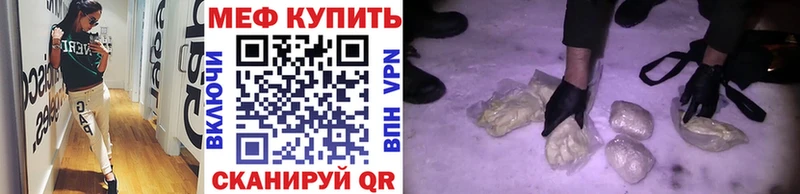 купить наркоту  Чаплыгин  МЕФ mephedrone 
